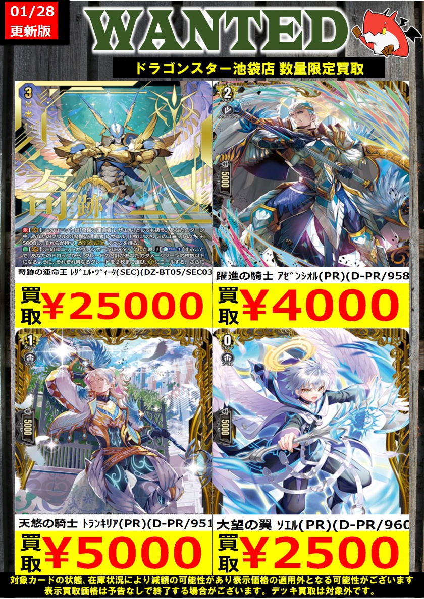ドラゴンスター池袋店 على X: 