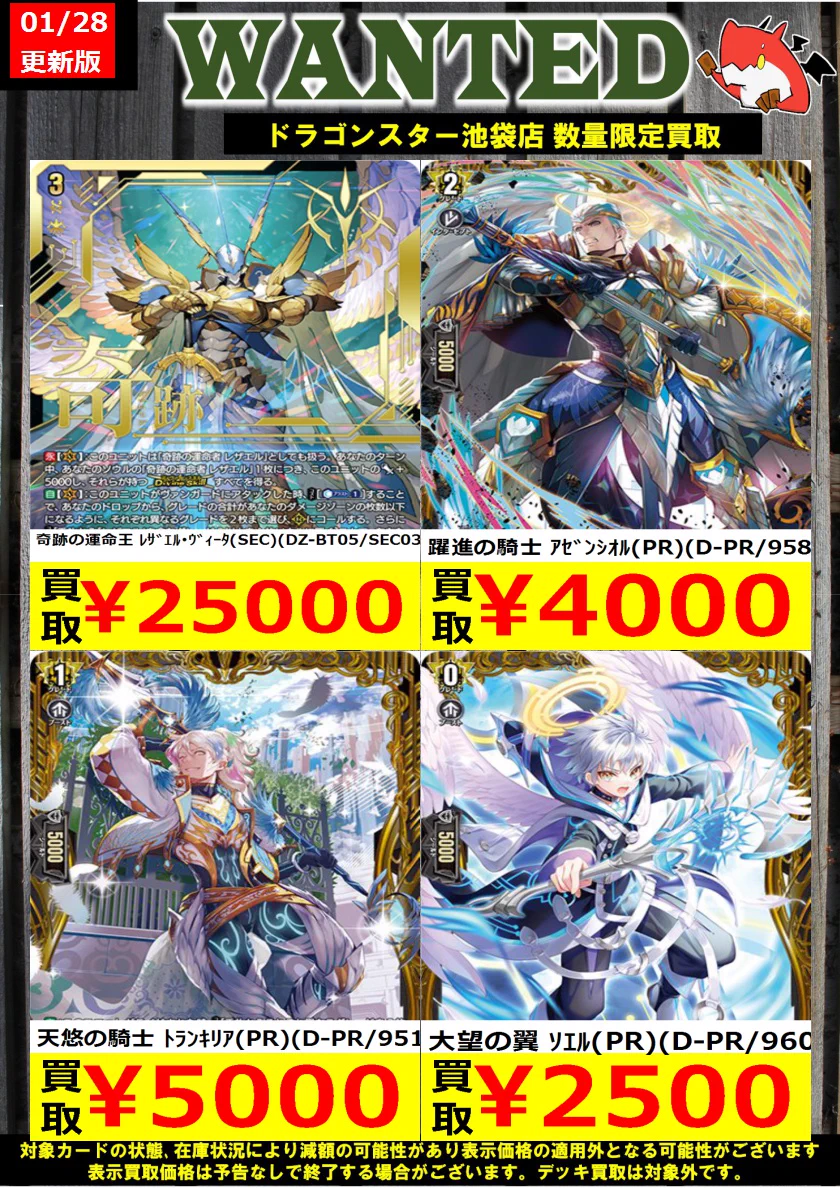 ドラゴンスター池袋店 على X: 