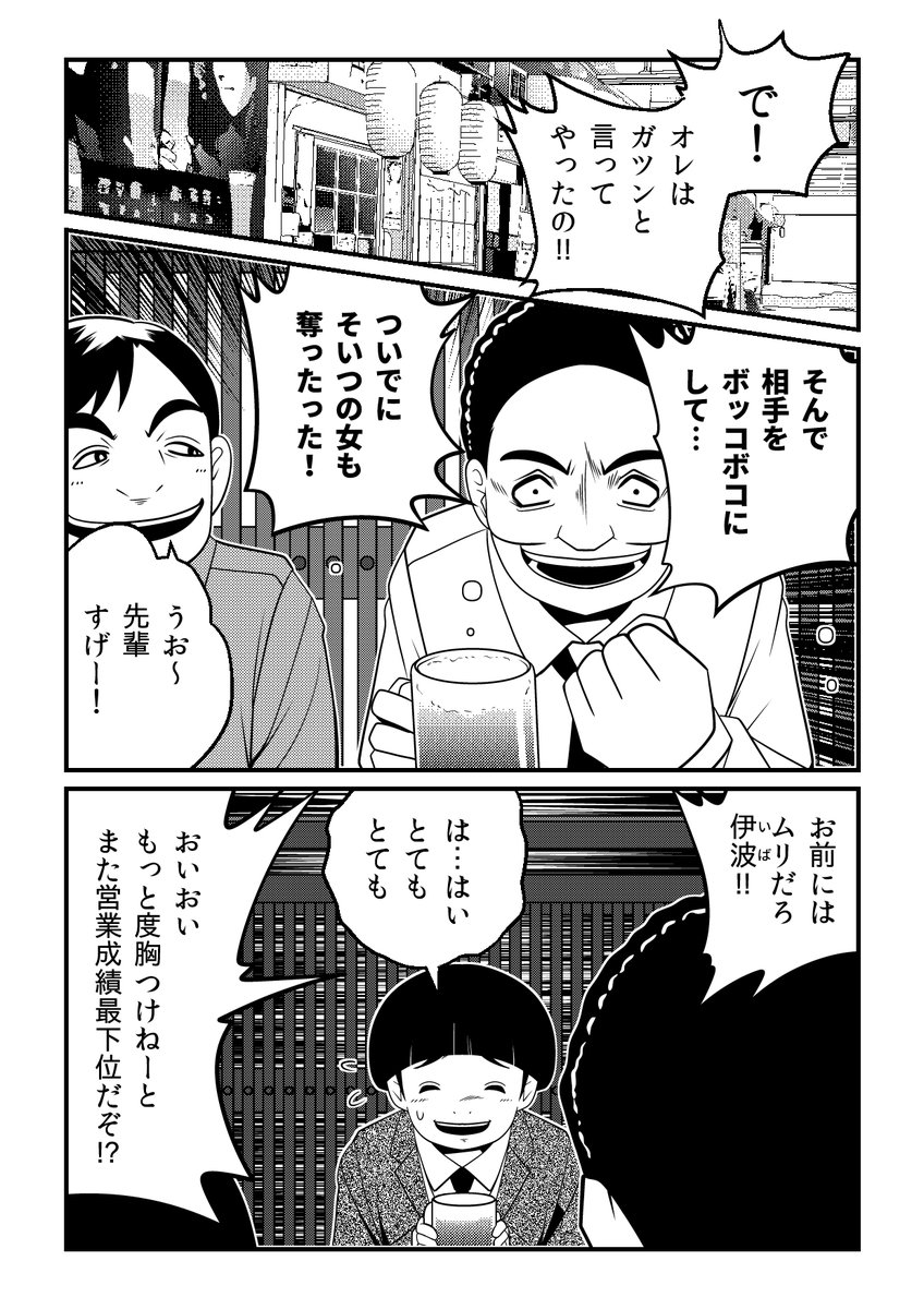 幽霊VS「度胸のある者の邪悪」 