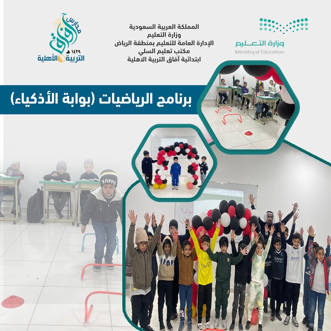 مدارس آفاق التربية الاهلية للتعليم والتدريب tweet media