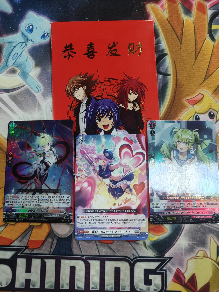 Cardfight Vanguard!