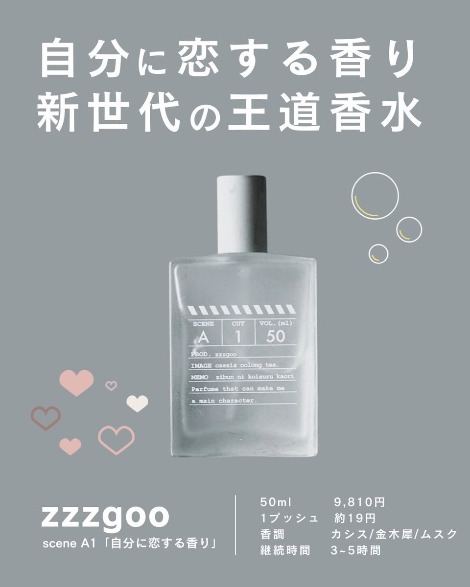 _zzzgoo's tweet photo. 広まって欲しくない沼香水4選 https://t.co/w1m2addVTW