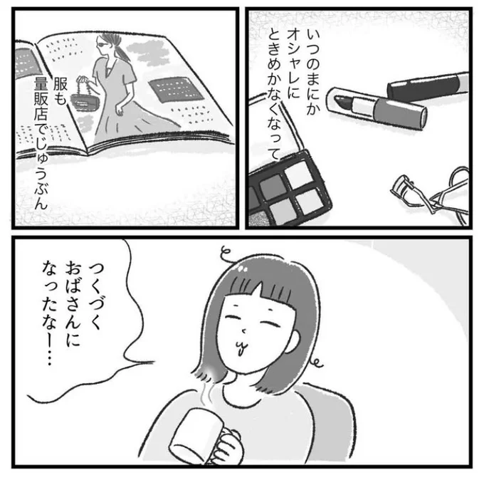 毎日楽しくって困っちゃう😀
#アラフォー
#漫画が読めるハッシュタグ 