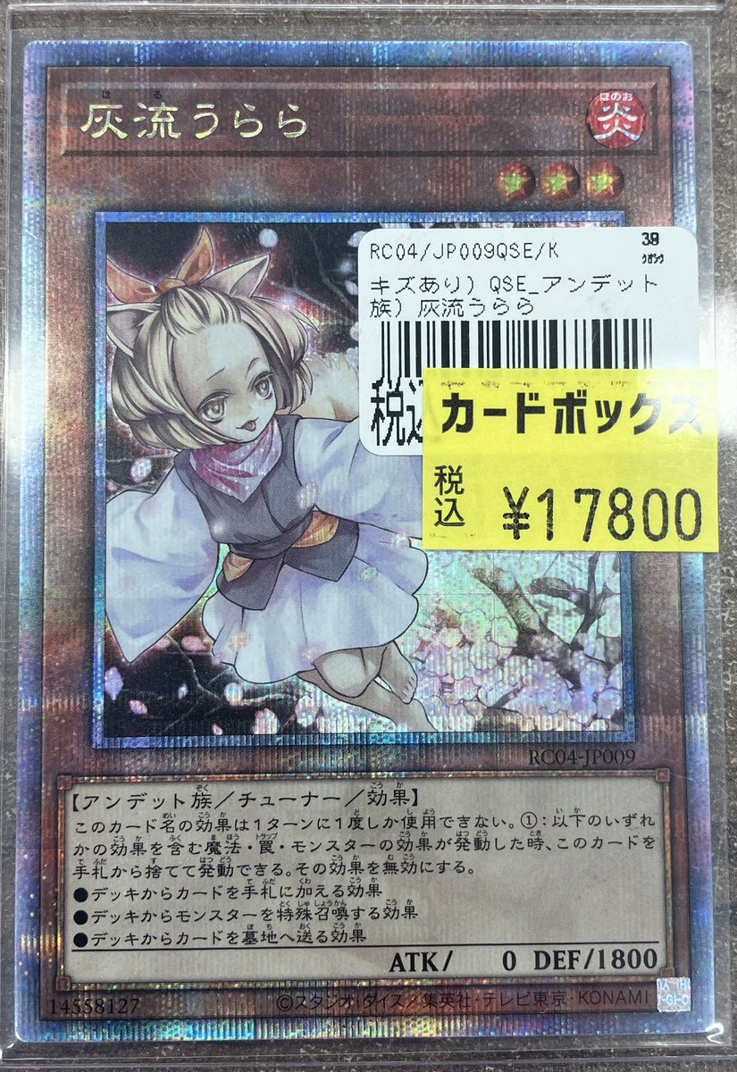 灰流うらら はるうらら 25th RC04 遊戯王 - はるうらら 灰流うらら シク