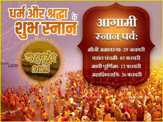 NavinPandeyAstr's tweet photo. @myogioffice @myogiadityanath
@CMOfficeUP @ChiefSecyUP पूर्व में उत्तर प्रदेश में मौनी अमावस्या की छुट्टी होती रही है। महाकुंभ में 29 जनवरी को मौनी अमावस्या पर शाही स्नान भी है। आस्था के पर्व मौनी अमावस्या पर 29 जनवरी को अवकाश घोषित किया जाय।@thisissanjubjp 
@UPGovt @gulabdeviup https://t.co/OoAv1WL9Tn