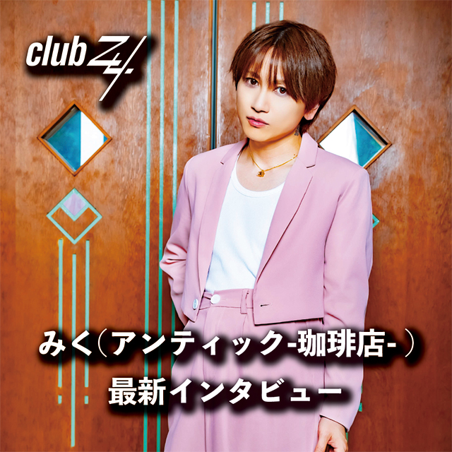 アンティック-珈琲店- サイン アンティック-珈琲店- サイン