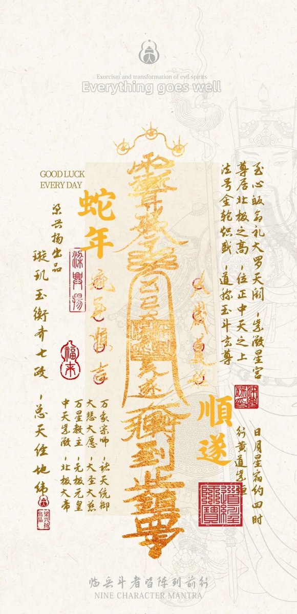 Liangxingyang's tweet photo. 2025年，生肖猪、猴、蛇、虎会冲犯太岁。
白色手机壁纸转发拿走。可以带来新的朋友、额外的馈赠、更多的金钱。 https://t.co/PDtAQwy0rK