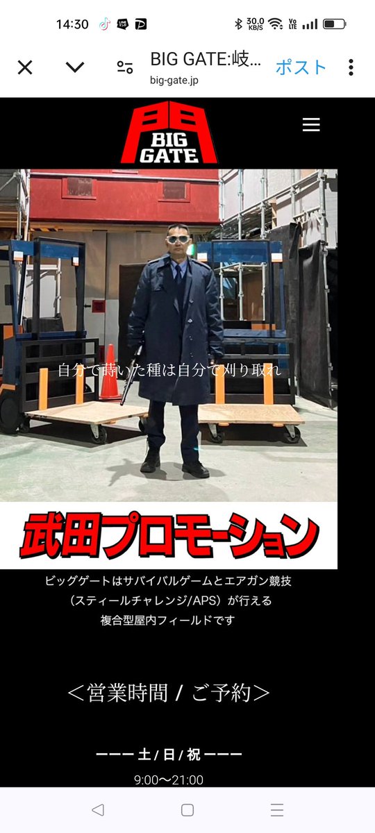 biggate_tp's tweet photo. ホームぺージ完成しました！
サバイバルゲーム・競技用レンジを1つの🗓️に集約しました。
サバイバルゲームやイベントは要予約となりますが土日祝の競技用レンジはサバイバルゲームと重なり駐車場の確保の為、ご予約して頂きますと幸いです。平日営業は予約不要です。🙇

https://t.co/lKBKjBmkGM https://t.co/JdmRSenmfO