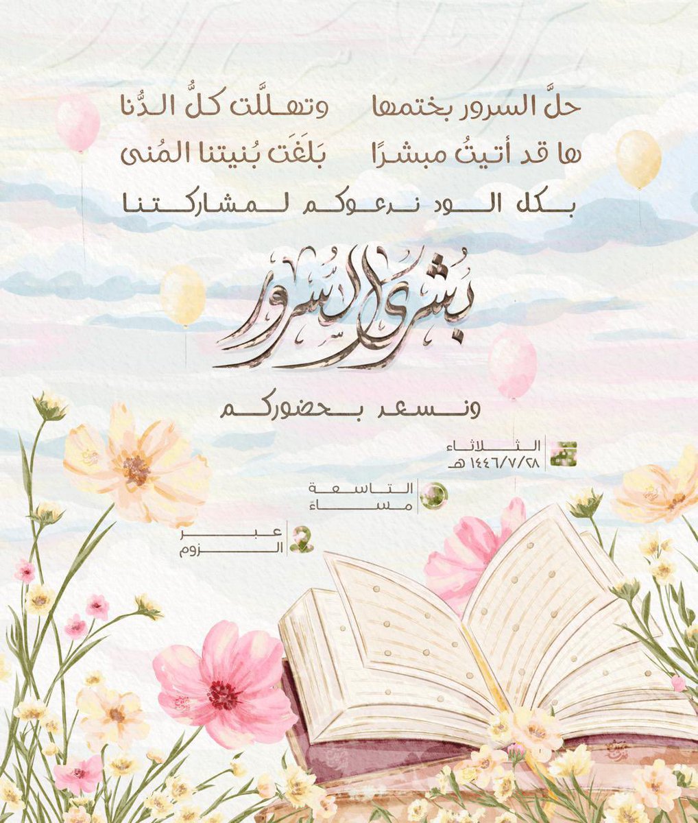 waadQuraan's tweet photo. صبـاح فرحتنا بـ سـارة💛.

قبل 5 سنوات تواصلت معاي سارة عشان تحفظ عندي القرآن، حفظت عندي من الأنعام إلى الفرقان، وكمّلت بقية حفظها من الفرقان إلى سورة الناس عند أختي أ. حبيبـة!💛

فرحانة لسارة، وفرحانة لأختي إن ربي أكرمها بختمة سارة على يدّها💛💛.

- اللهم بارك✨. https://t.co/CmRyYR4kkE