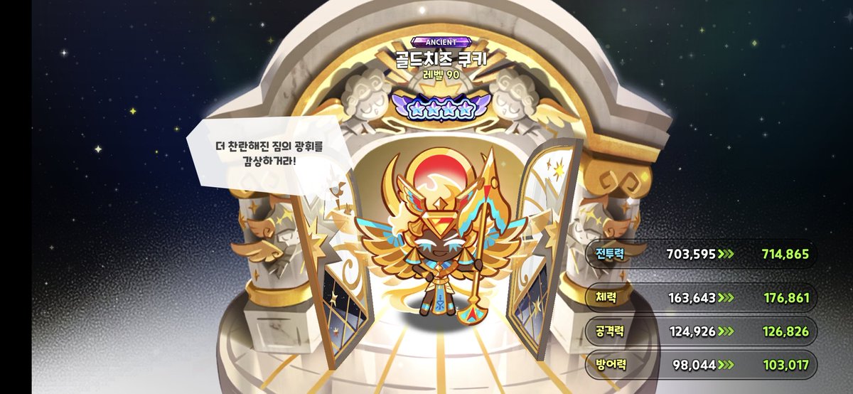 Perdell1's tweet photo. @pongdue1116 무과금인 내 ��계를 보렴 어제뽑았어 https://t.co/NDYjQWQnPO
