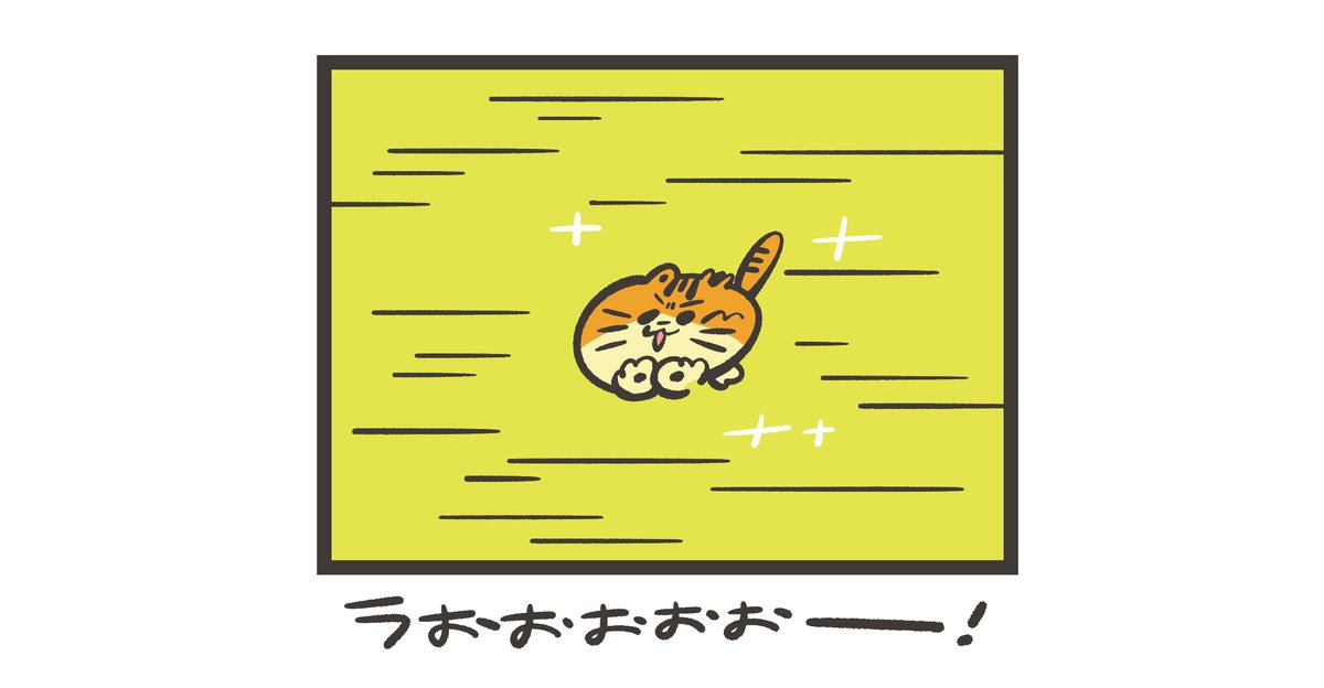 「やってみたいけどな〜どうしよっかな…」って悩みは、やれば解決するってププが言ってました 