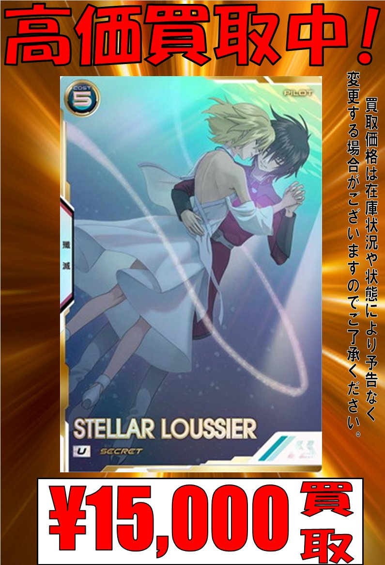 アーセナルベース デストロイガンダム ステラ・ルーシェ セット 公式