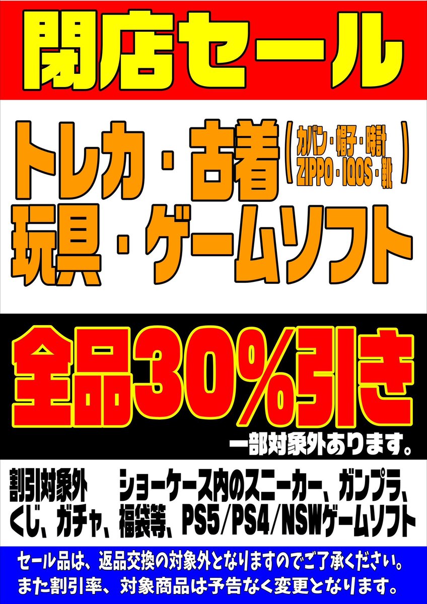 千葉鑑定団中央店 アダルト担当 (@kitakan_info) / Posts / X