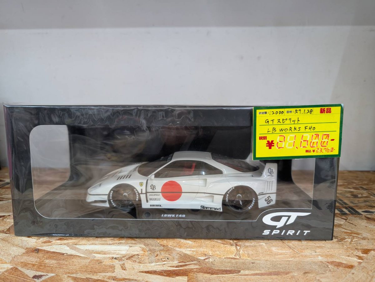 ibakan_hobby's tweet photo. ✨1/28入荷商品✨
GTスピリット 1/18 LB☆WORKS #Ferrari F40 2023
#GTspirit #libertywalk #リバティーウォーク #LBワークス #LBWORKS #フェラーリ https://t.co/z2oFTqiOL2