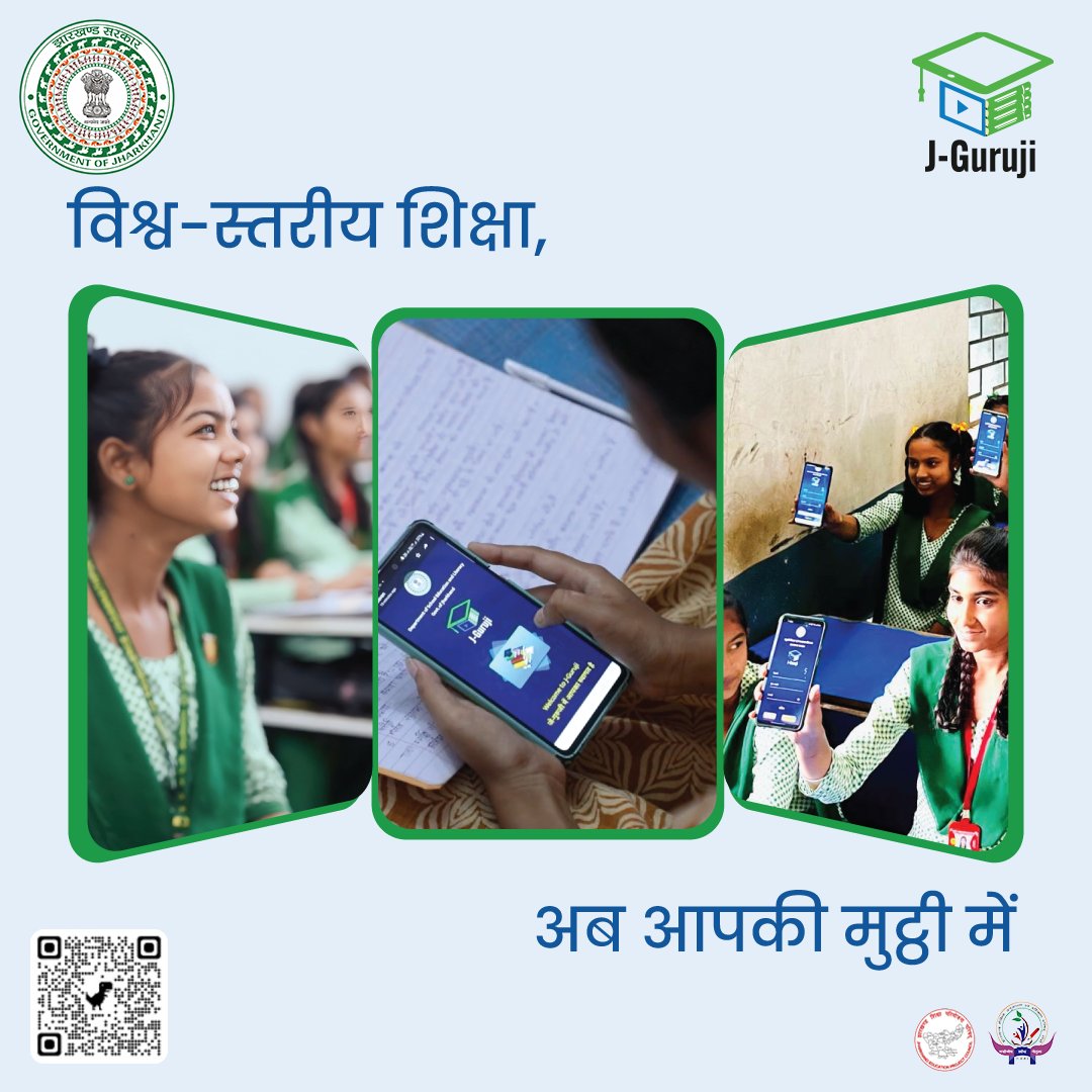 JCERT RANCHI (@jcert_official) on Twitter photo 