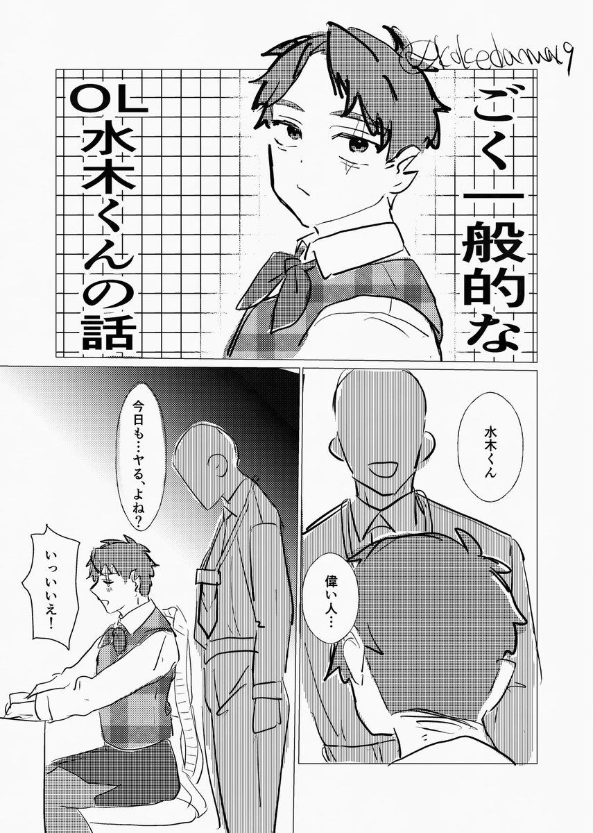 ⚠️女装
うっすらと父水です 