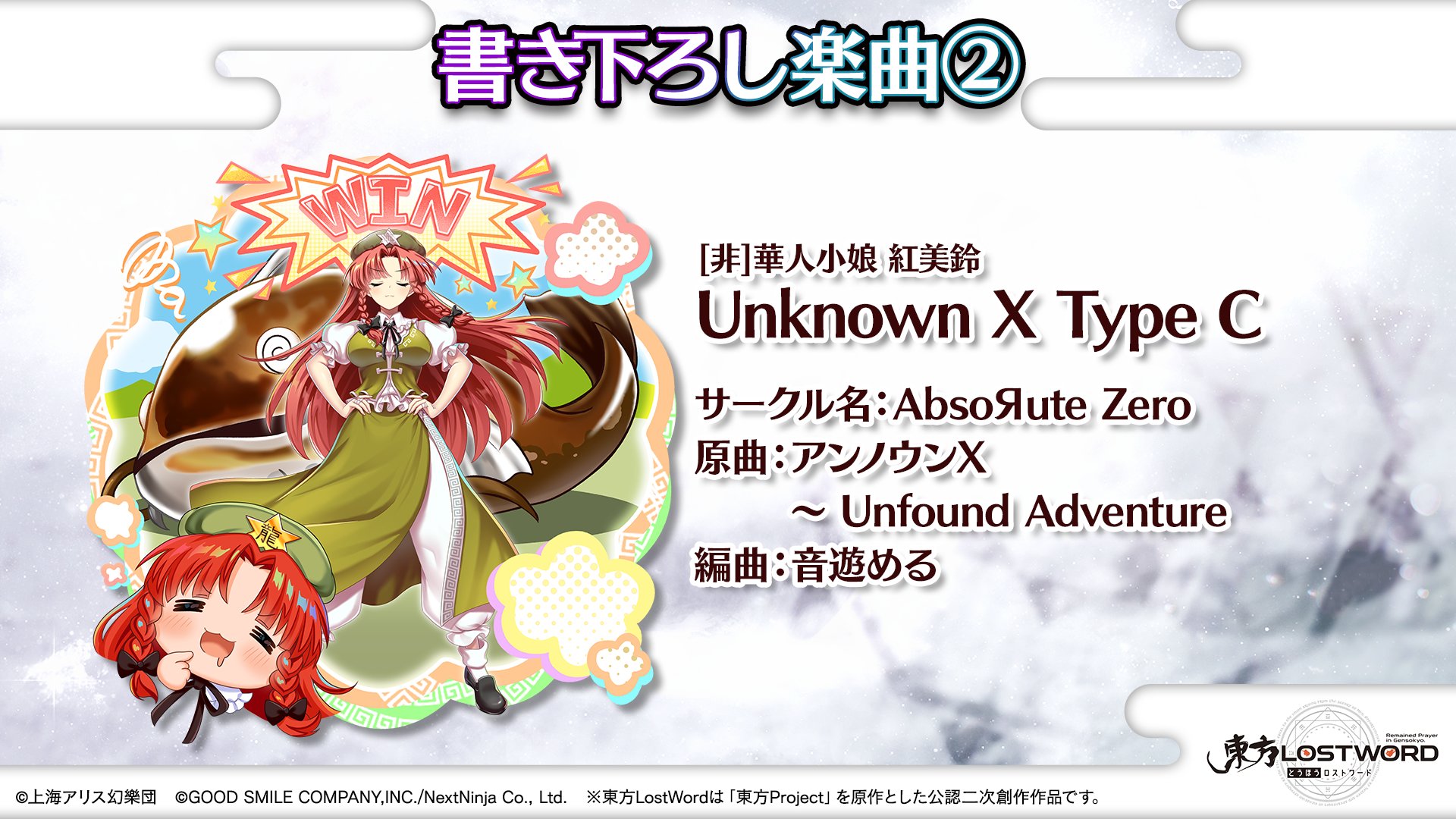 東方LostWord公式（東方ロストワード） on X: 