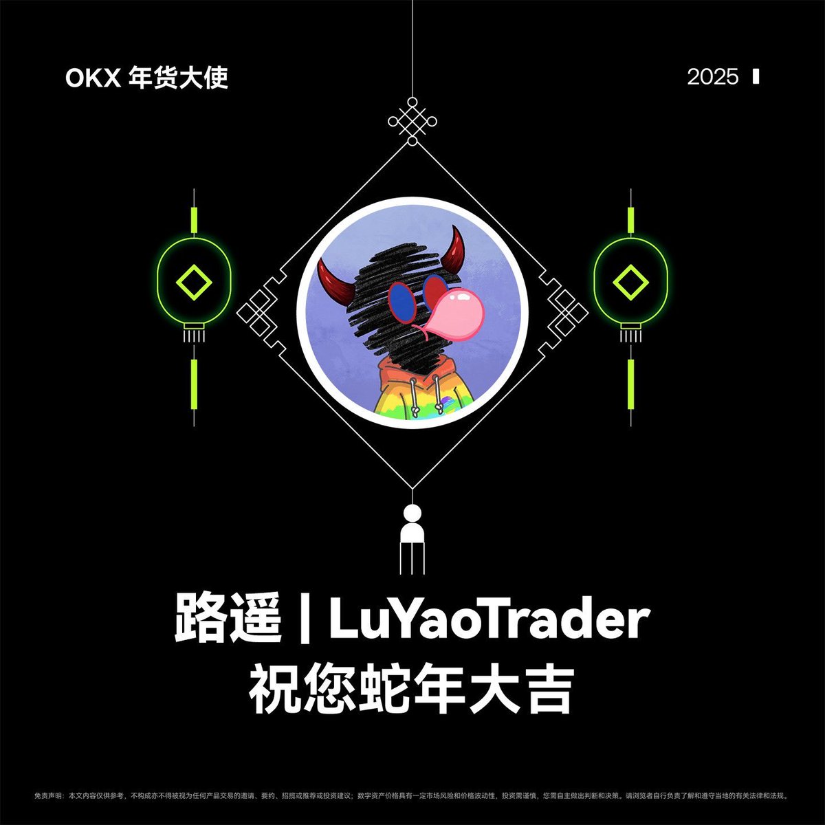 路遥 | Trader tweet media
