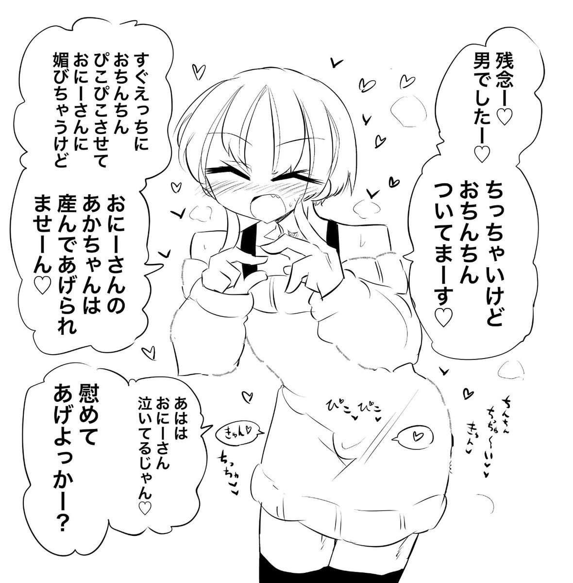 こういうこと 