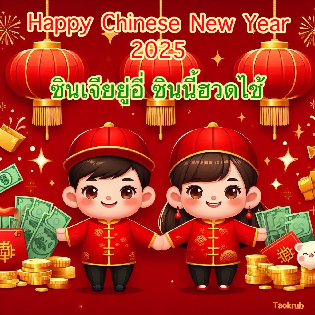 taokrub's tweet photo. #ChineseNewYear #ChineseNewYear2025 https://t.co/pqRObqbFkf