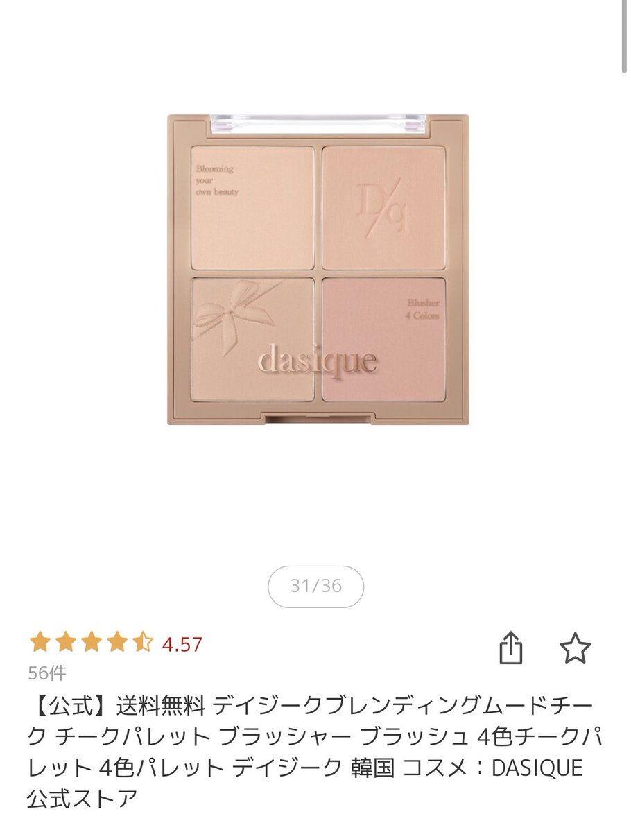 kkkkm_12345's tweet photo. PC違うのに麻美さんの底見えチーク買った笑
こんなに美人なのに全く気取ってないところがめっっっちゃ好き☺️🥹 https://t.co/Hh2RUyaKtc