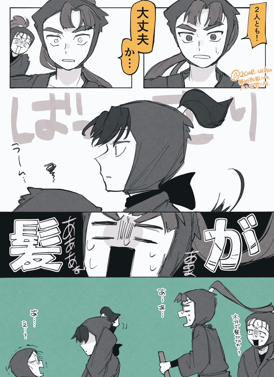 金吾ときり丸
※成長if 