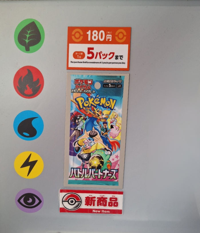 本日からポケモンセンターで拡張パック「バトルパートナーズ」やデッキ