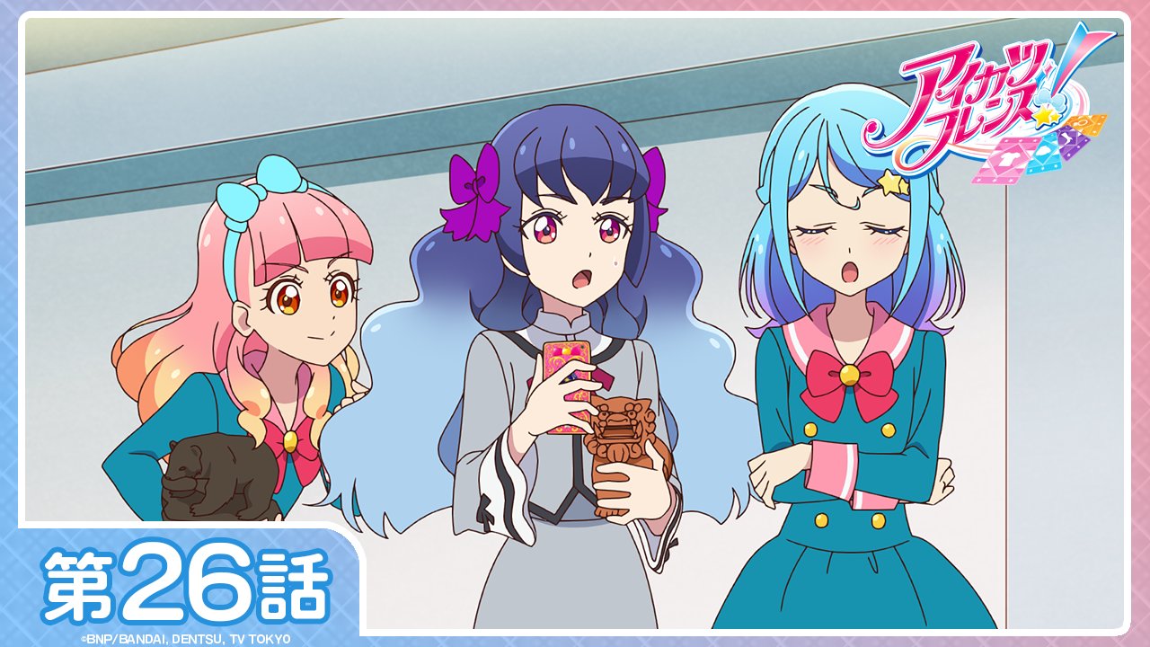 アイカツフレンズ　セミコンプ アイカツ！シリーズ アニメ公式 on X: 