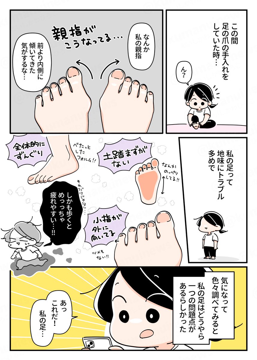【足のトラブルを解決🦵足裏トレ】(1/2)
長く歩いたり走ったりするために大事なのが「足裏のアーチ」🦶足裏の3点でしっかり体重を支えられるようになると、脚の筋肉もバランス良く使えるようになります👀👍