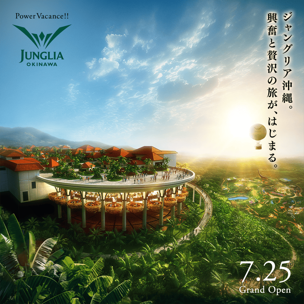 ／
JUNGLIA OKINAWA（#ジャングリア沖縄）
2025年7月25日 開業決定！
＼

#沖縄北部 の大自然を舞台に
都会では味わえない、興奮と贅沢の旅を。
それが Power Vacance!!

開業日、体験内容、チケット情報などを発表しました。

▼オフィシャルWEBサイト
x.gd/vr0lY

#JUNGLIA_OKINAWA