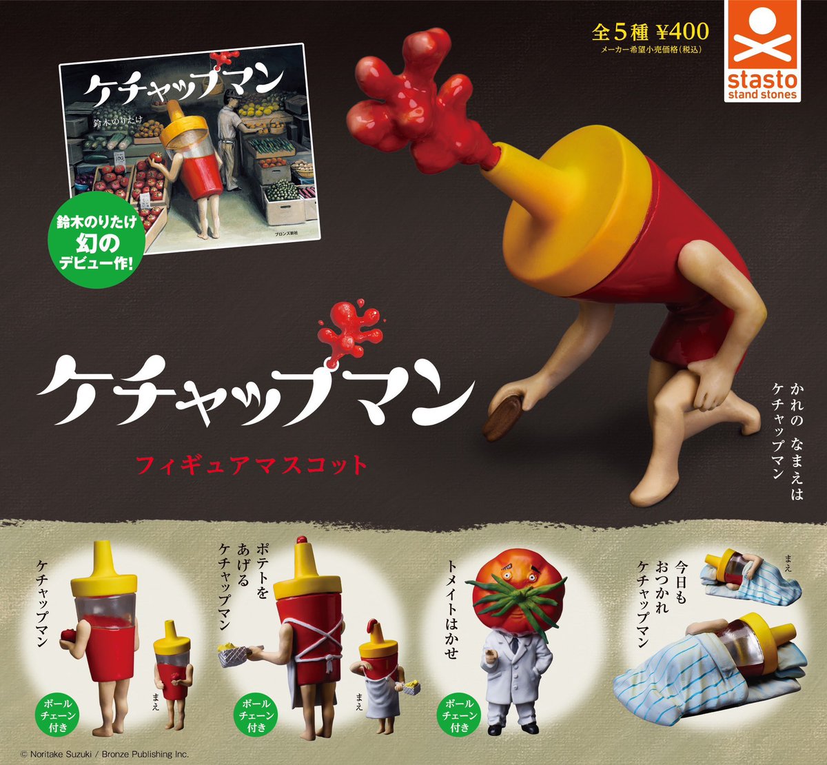 フィギュアストラップなど 190個 ガチャガチャ 大量まとめ売り フィギュア