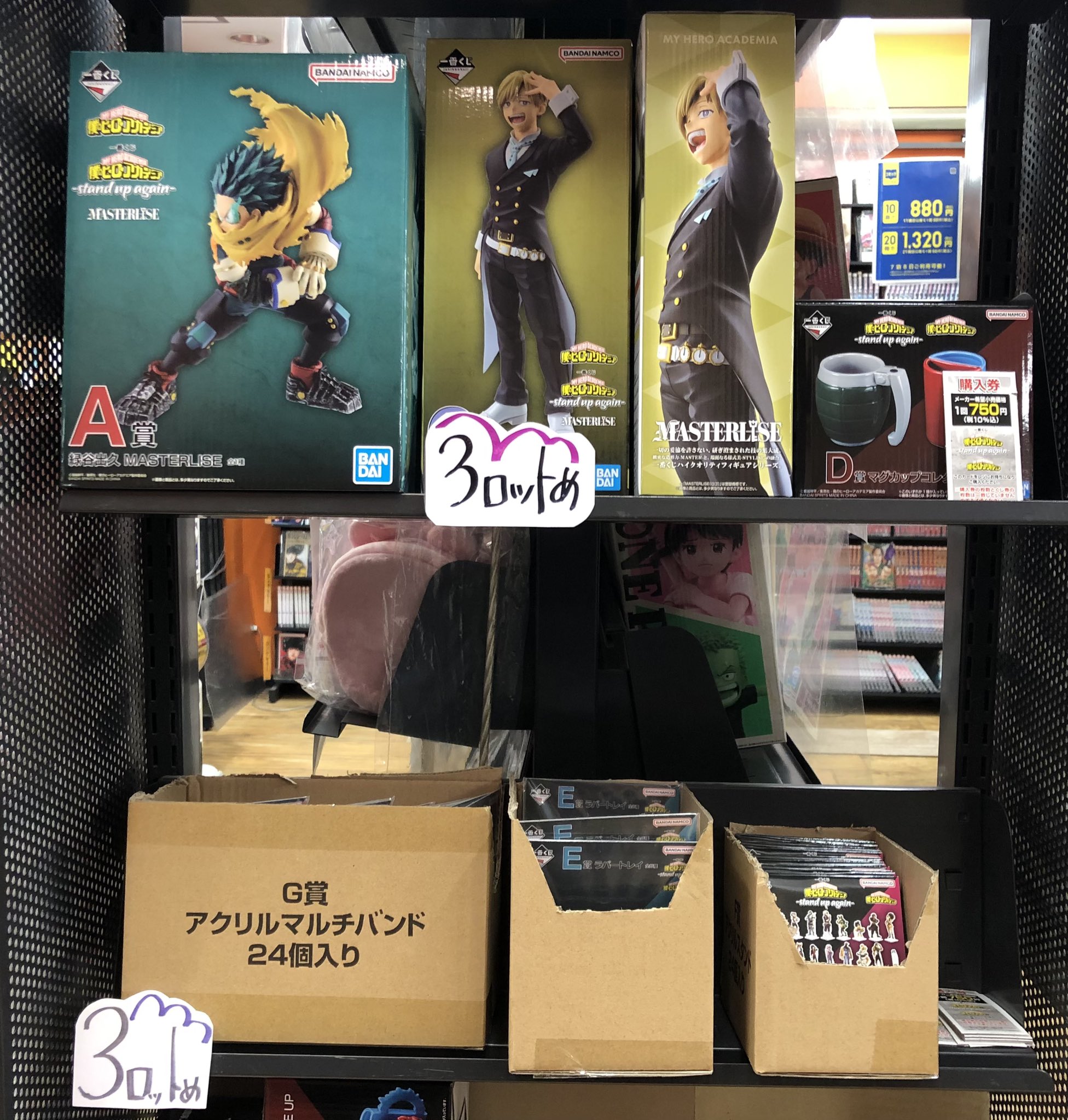 一番くじ 僕のヒーローアカデミア －stand up again－　1ロット② 一番くじ 僕のヒーローアカデミア －stand up again－｜一番くじ