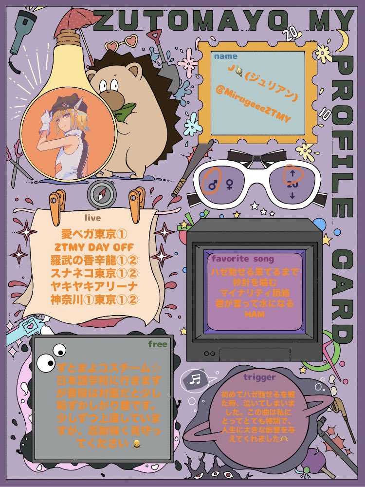 MirageeeZTMY's tweet photo. 新しいカード★♪

前回のカード以来、新しい友達がたくさん増えました🦔

素晴なプロフィールカード@i99_1219 からお借りしました✨

#ずっと真夜中でいいのに 
#ずとまよ自己紹介カード https://t.co/LY6HNINYnL