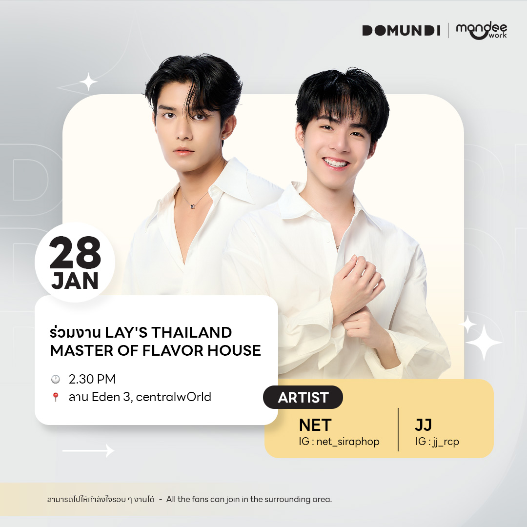 DomundiTV's tweet photo. #DMDschedule
🗓 : 28.01.2025
ร่วมงาน Lay's Thailand Master of Flavor House
🙋🏻♂️ : @netsiraphop @jj_rcp
⏰ : 14.30 น. | 2.30 PM (GMT+7)
📍 : ลาน Eden 3, centralwOrld
📢 : สามารถไปให้กำลังใจรอบ ๆ งานได้
#️⃣ : TBC
#netsiraphop #jj_rcp
#domunditv https://t.co/KVDWgkd8lk
