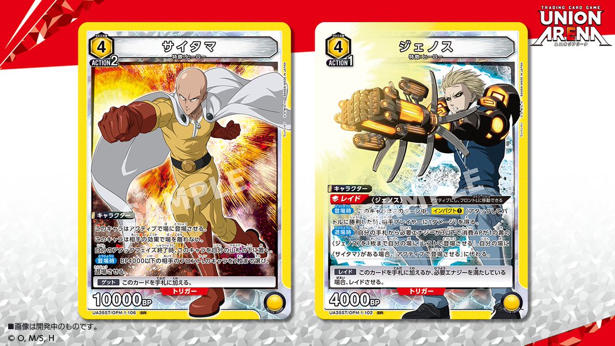 公式】UNION ARENA(ユニオンアリーナ) on X: 公式】UNION ARENA(ユニオンアリーナ) on X: