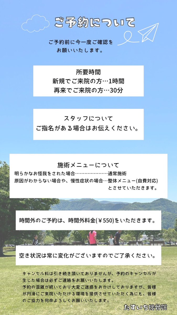 tasuichi2016's tweet photo. 【予約空き状況】
１月２７日（月）〜２月１日（土）
更新が遅くなってしまいましたー🙇🏻‍♂️
まだまだ空いておりますのでお困りの方はお気軽にご相談ください👍 https://t.co/EpsDcR6Rts
