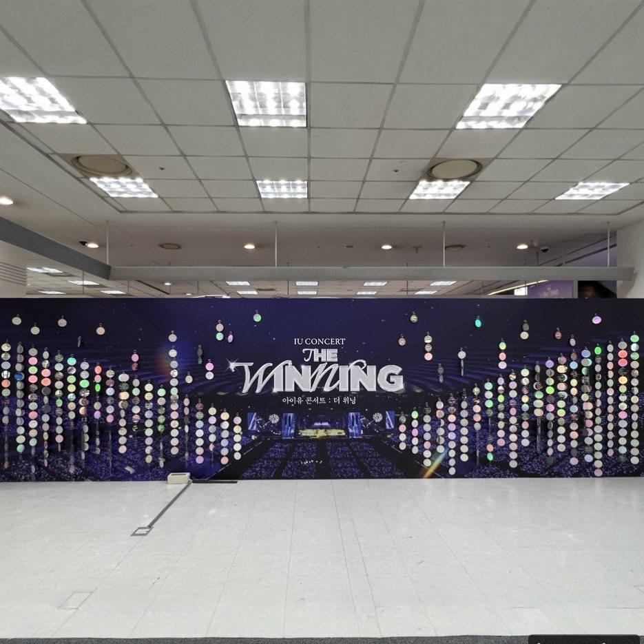 To.유애나
From. 아이유
시크릿 메시지 찾기♥️

#시네마갤러리 #아이유콘서트더위닝 #IUCONCERTTHEWINNING #아이유 #IU 
#THEWINNING #IU_CONCERT #CGV #절찬상영중