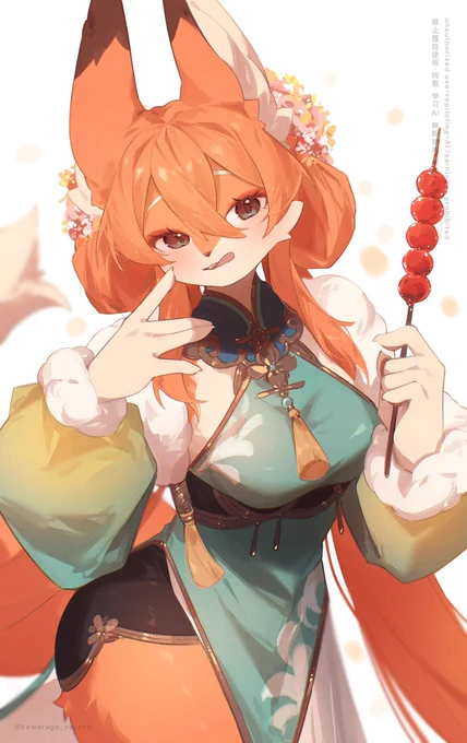 糖葫芦〜 
