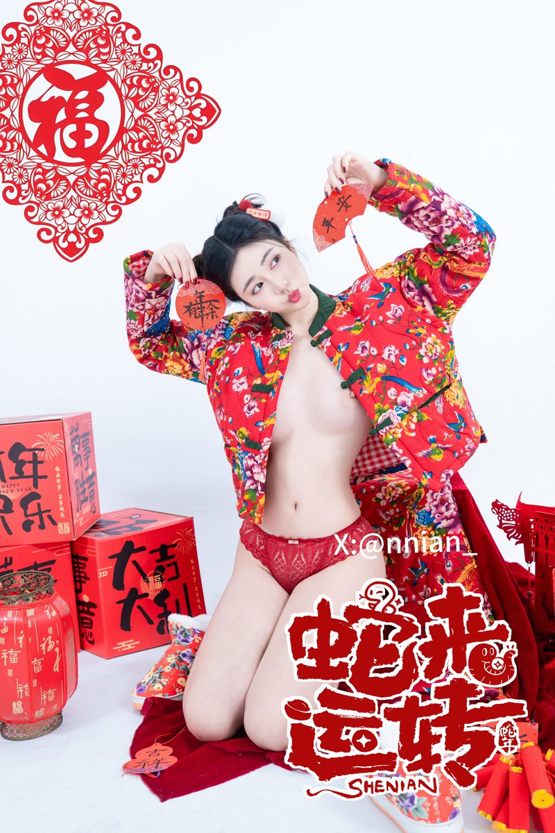🎬 ℍ𝕚, 蛇年到 福气绕 ❅⁺ ˚过年啦，点鞭炮咯！祝福喜欢我的和我喜欢的宝宝们𝟮̆̎𝟬̆̎𝟮̆̎𝟱̆̎ 蛇么都顺！！
Blessings to those who like me and the babies I like, everything goes smoothly!!
《蛇来运转》迎春节主题写真上新🎉
#新年快乐 #春节 #纯欲 #反差女友 #性感写真 https://t.co/uyGmGqTpVK