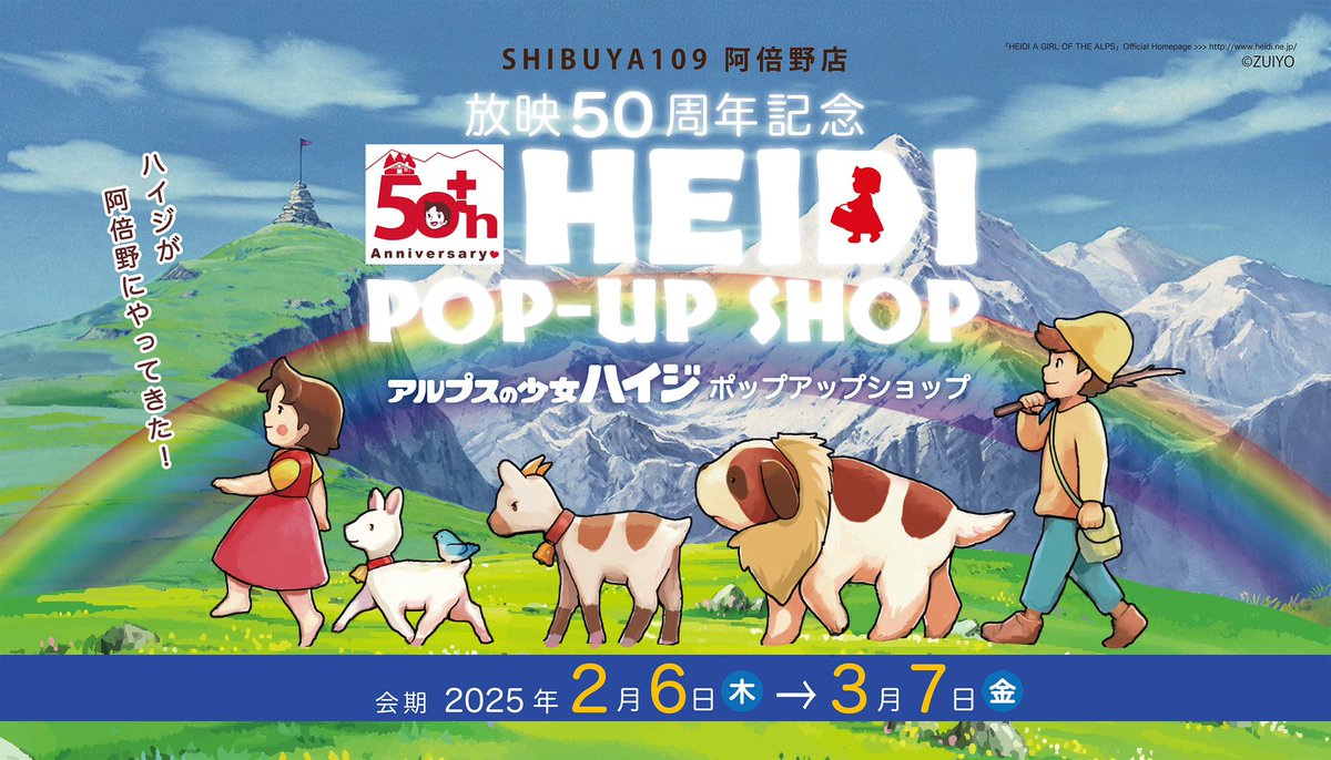 期間限定値下げ！◆ EDIT.FOR LULU 【hai/ハイ】Gigi top アルプスの少女ハイジ とくとくウォーキング｜ニュース