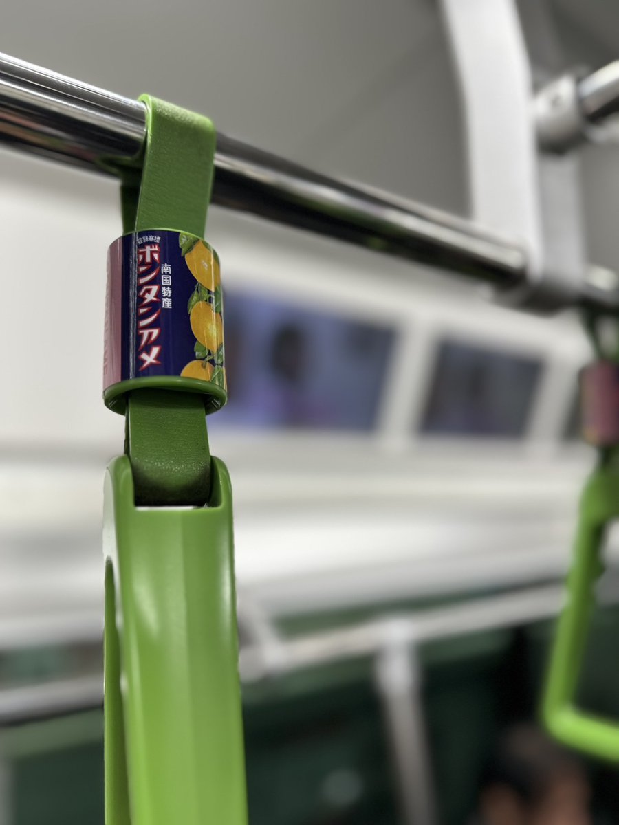 2025年、ボンタンアメはおかげさまで100周年を迎えました。
みなさまへ感謝の気持ちをお伝えしたく、JR山手線の一部の編成で、
ボンタンアメのつり革広告を掲載中です！

＃ボンタンアメ
＃ボンタンアメ100周年

・該当車両の編成や運行情報・時間につきましては非公開となっております。