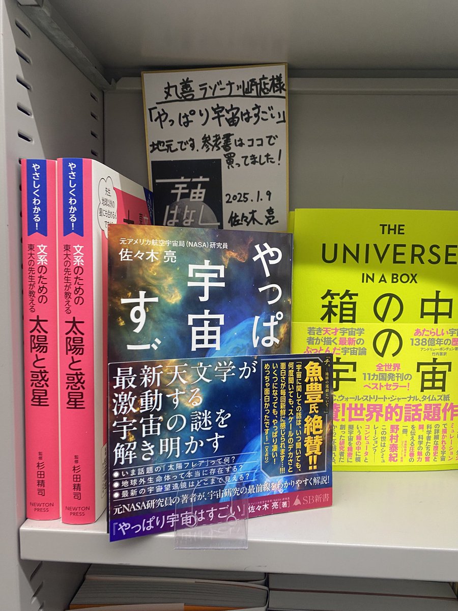 manradlove's tweet photo. 見つけました！！
 #宇宙ばなし https://t.co/CQ9rzpEkPk