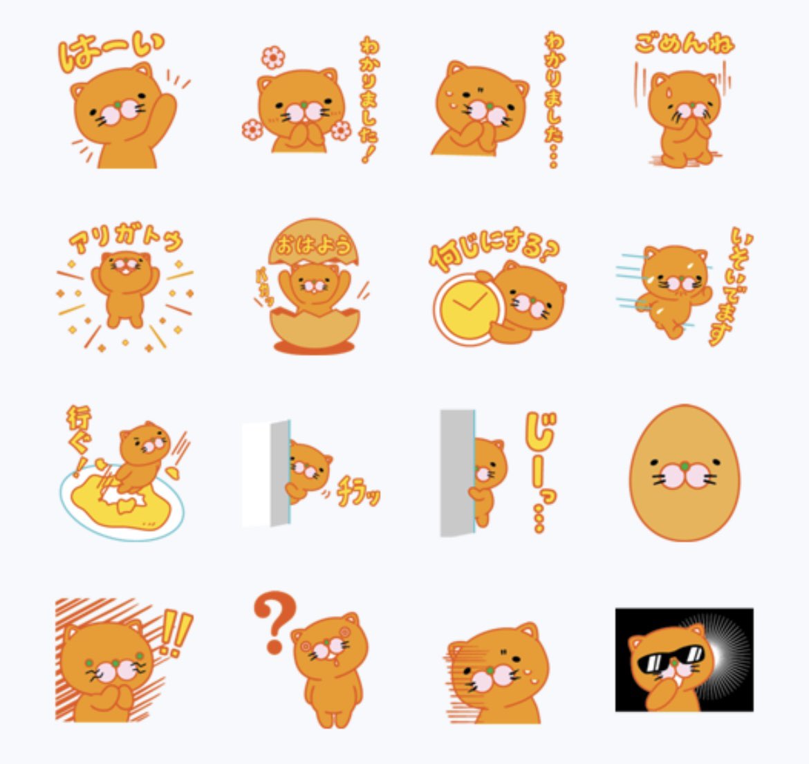 きよニャのLINEスタンプ第2弾ができたよ〜 40種類のきよニャを楽しんでね LINEスタンプについて⭐︎ 販売金額 :1セット（40種類）120円（税込）または50コイン 販売ページ:LINEアプリ内スタンプショップで「きよら2（寝冷えネコ）」を検索してね  #きよニャ #きよらグルメ ...