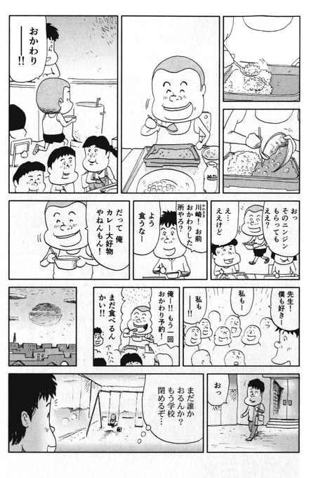 ②思い出食堂『先生と僕のカレー』つづきです
③につづきます どうぞよろしくお願いします 
