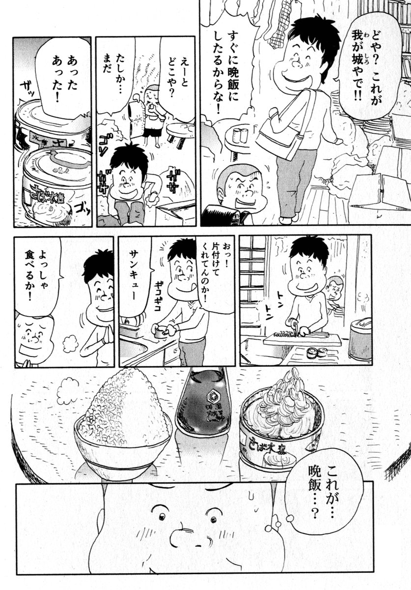 ③思い出食堂『先生と僕のカレー』つづきです
④につづきます どうぞよろしくお願いします 