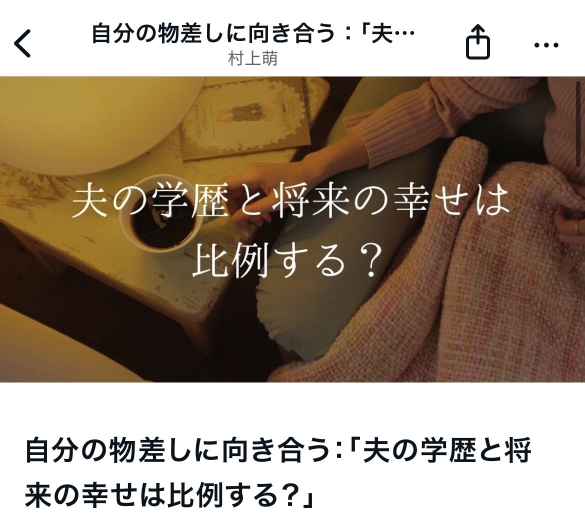NEXTWEEKEND_jp's tweet photo. 「学歴が無い旦那のことを、恥ずかしいと思ってしまうようになってきました…。」

という相談者さんからのお悩みをもとに、「物差し」について考えてみたいと思います✍️ https://t.co/6rMpo7fuAH