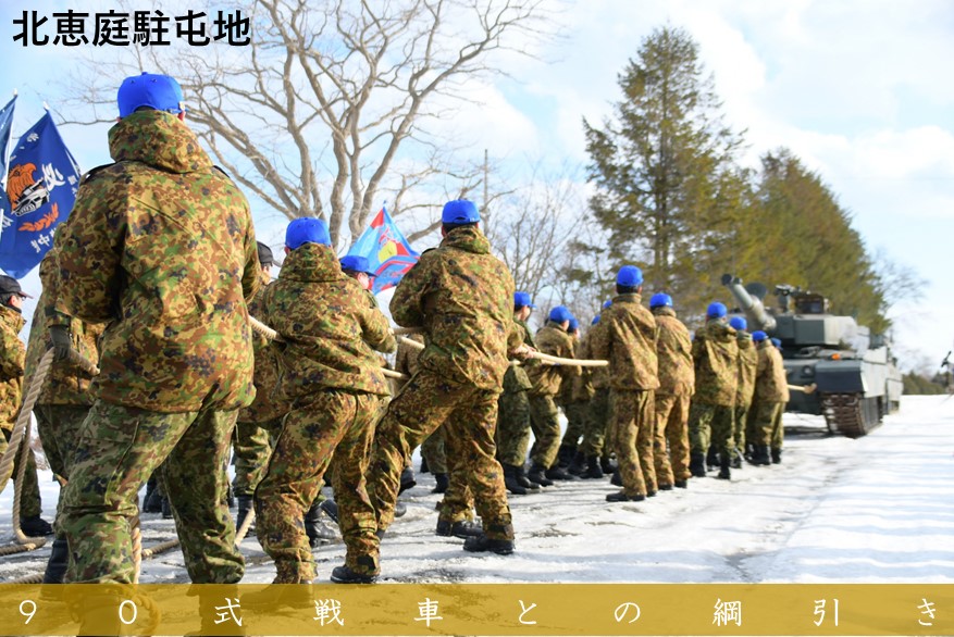 第７師団長チャレンジ 師団訓練検閲－陸上自衛隊第7師団