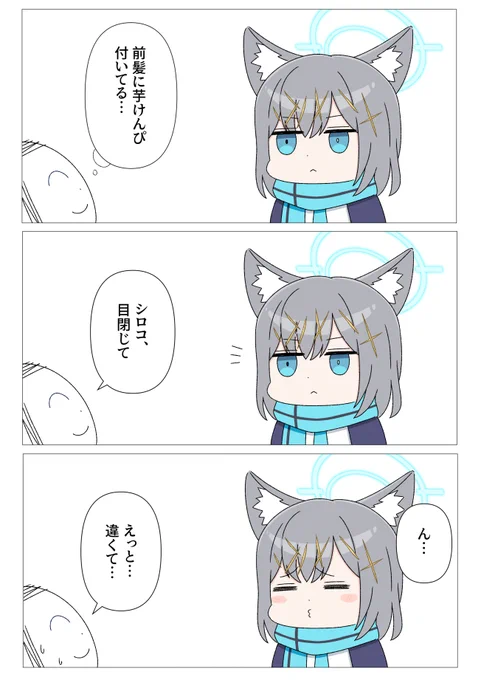 芋けんぴ 