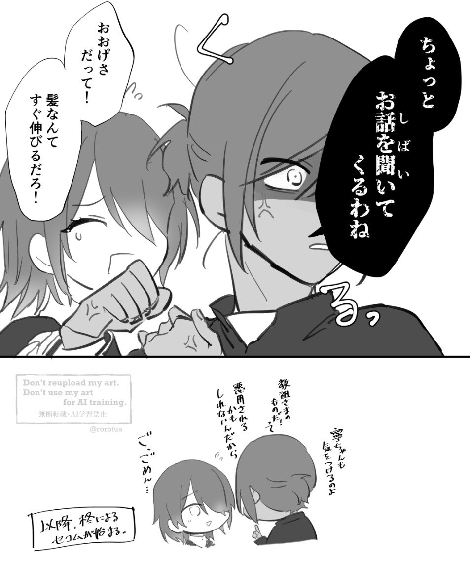 いわひら自陣のネタバレもなんもないカス漫画
マキちゃんは寧の髪フェチらしい 寧はルビ見えてない 
