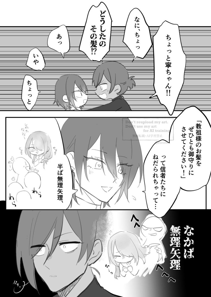 いわひら自陣のネタバレもなんもないカス漫画
マキちゃんは寧の髪フェチらしい 寧はルビ見えてない 
